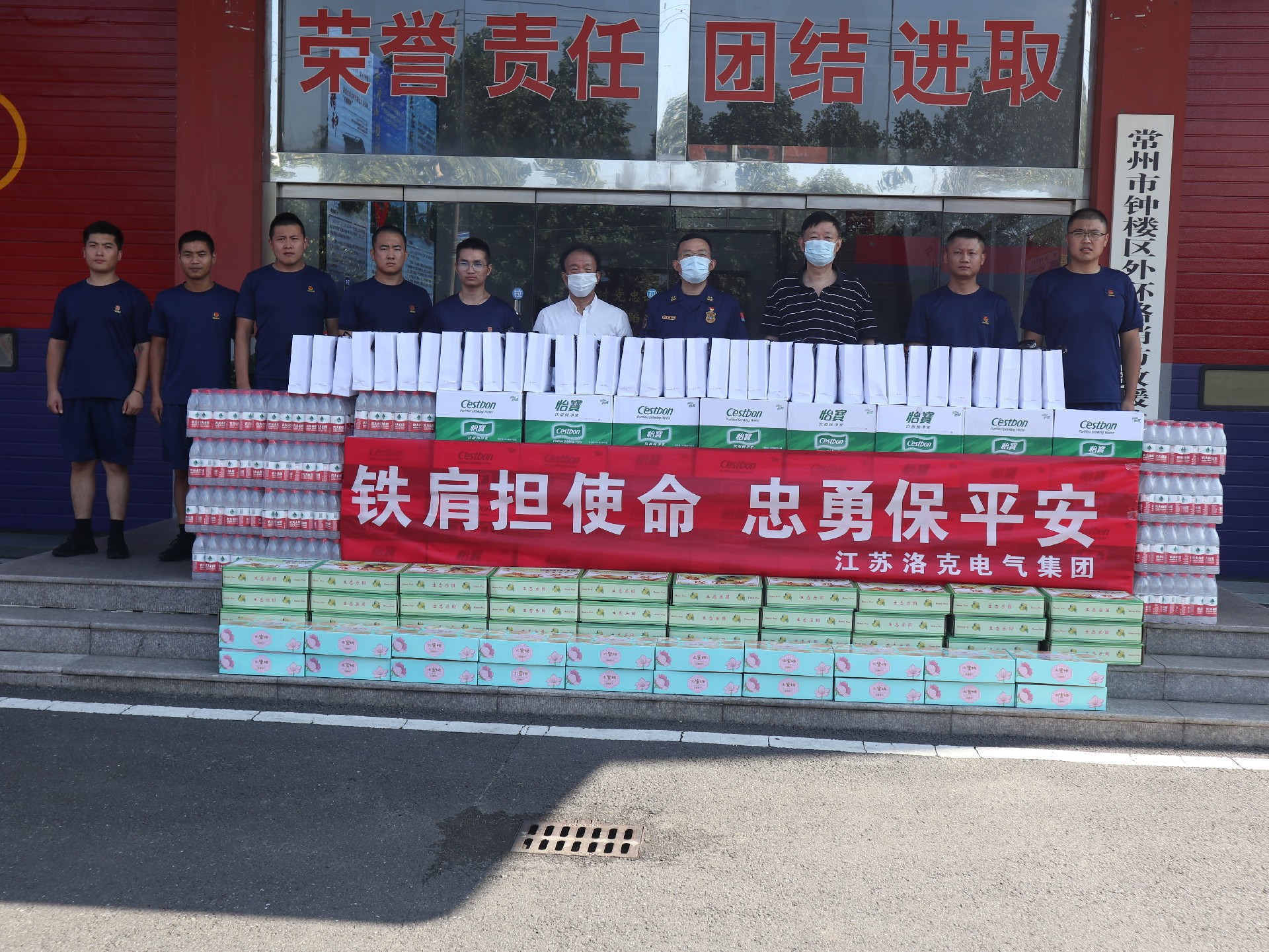 慰問常州鐘樓區(qū)消防大隊.JPG